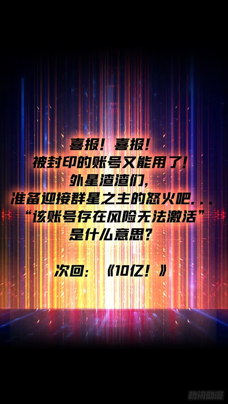 自由还是战斗 第53页