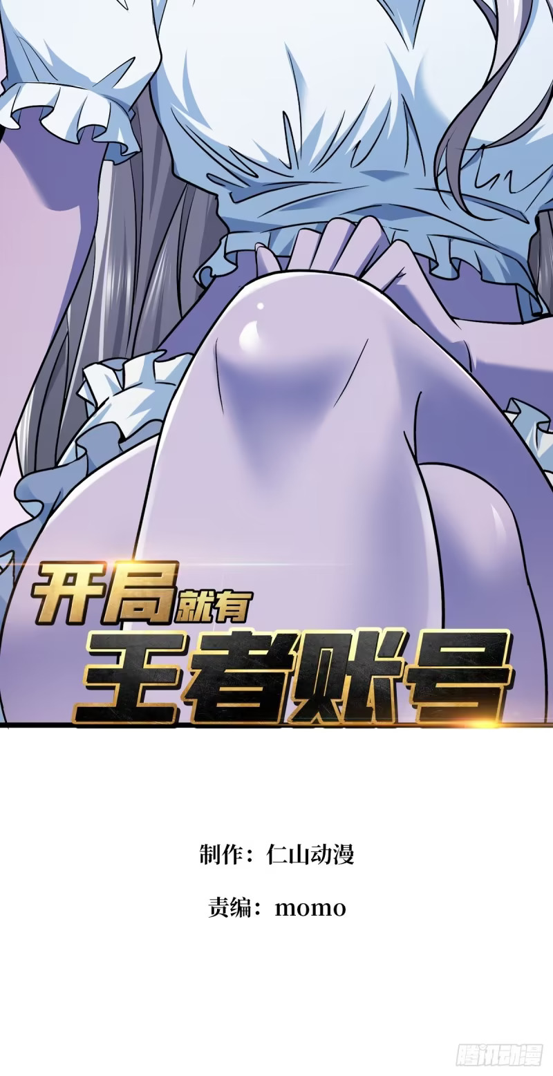 10亿！ 第2页
