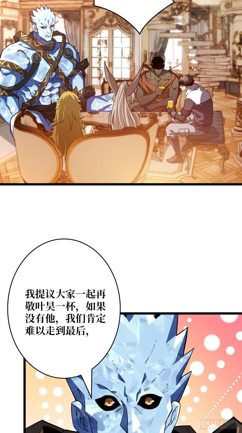 10亿！ 第4页