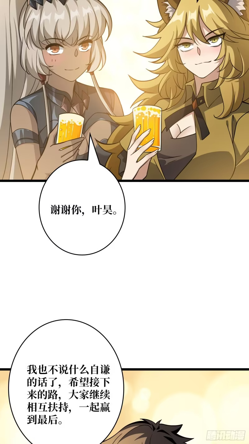 10亿！ 第7页