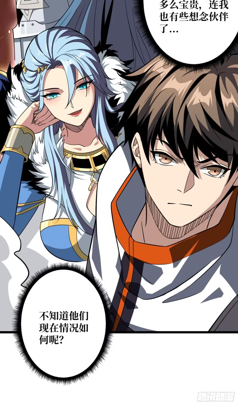 10亿！ 第12页