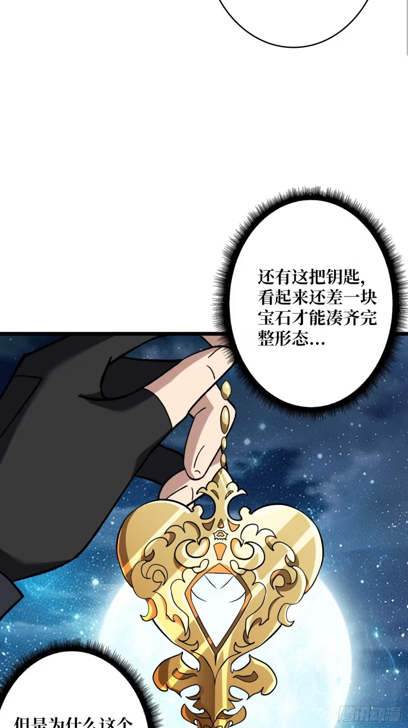 10亿！ 第14页