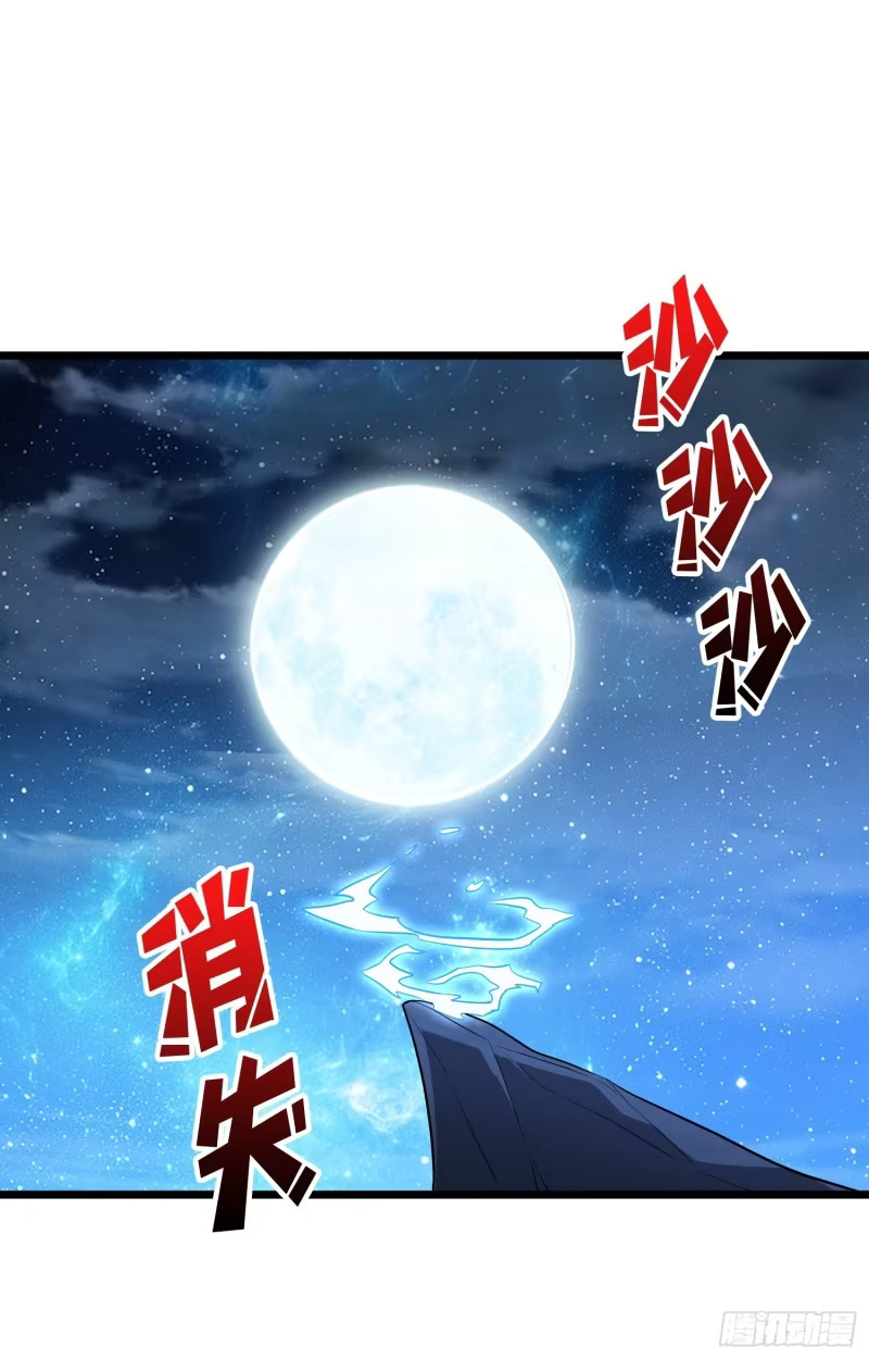 10亿！ 第23页