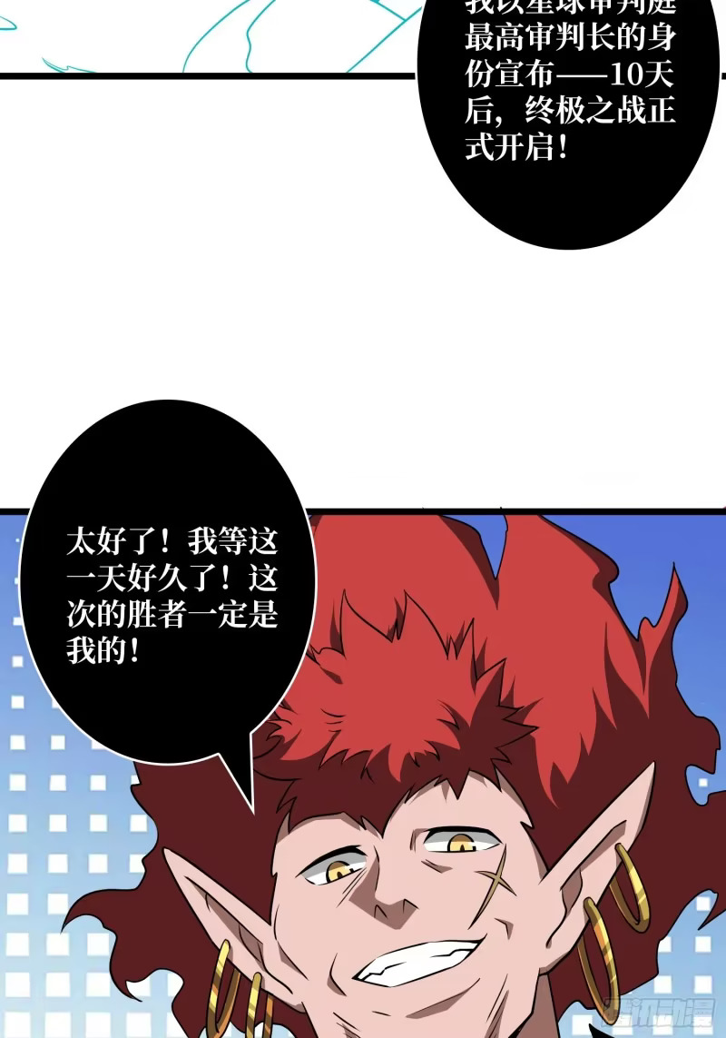 10亿！ 第29页