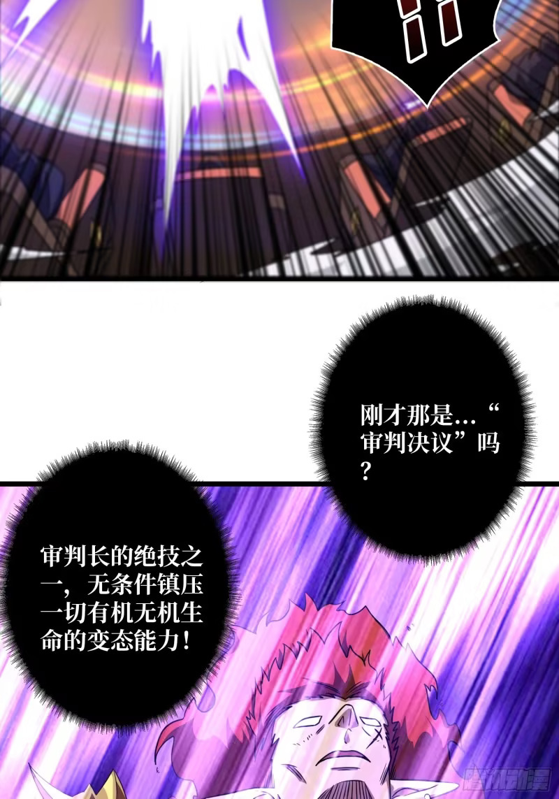 10亿！ 第35页