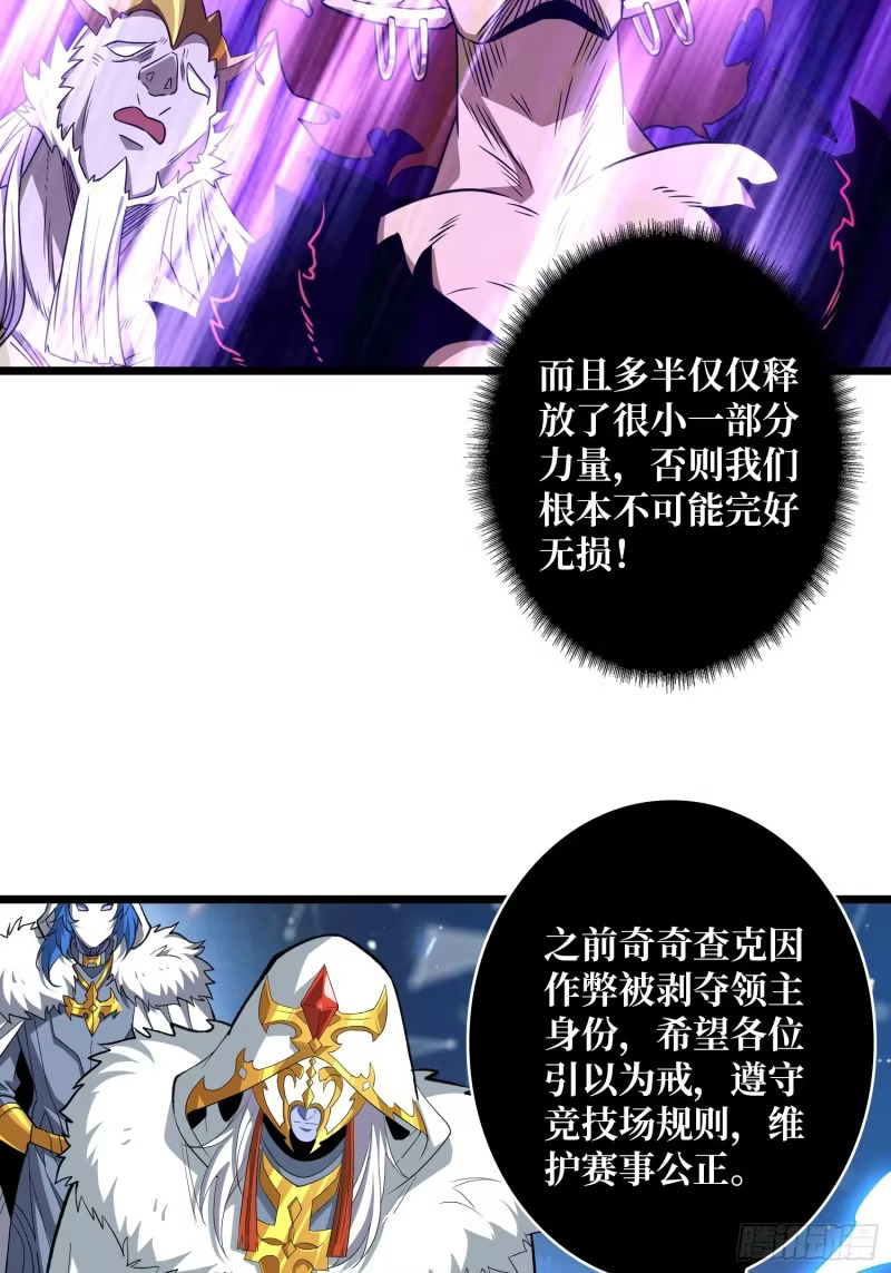 10亿！ 第36页