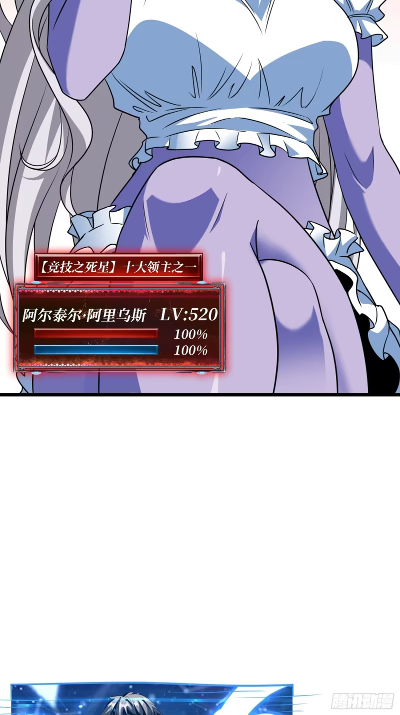 10亿！ 第41页