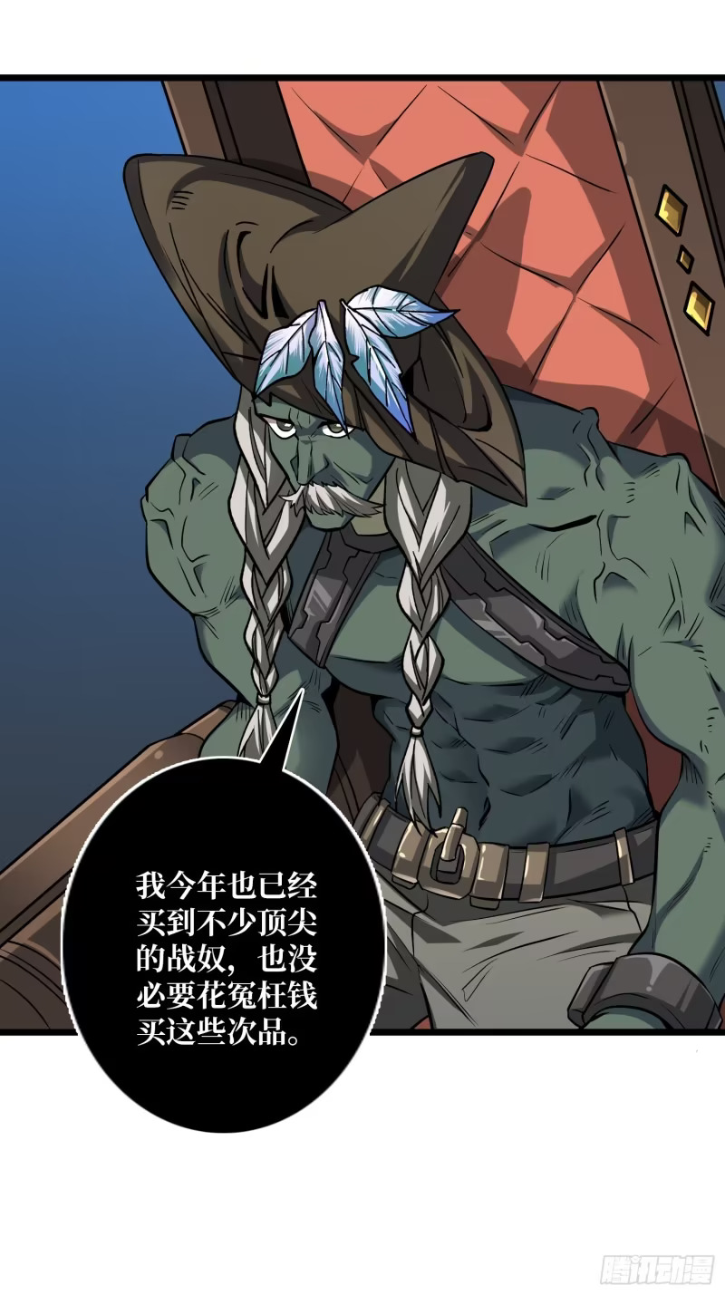 10亿！ 第44页