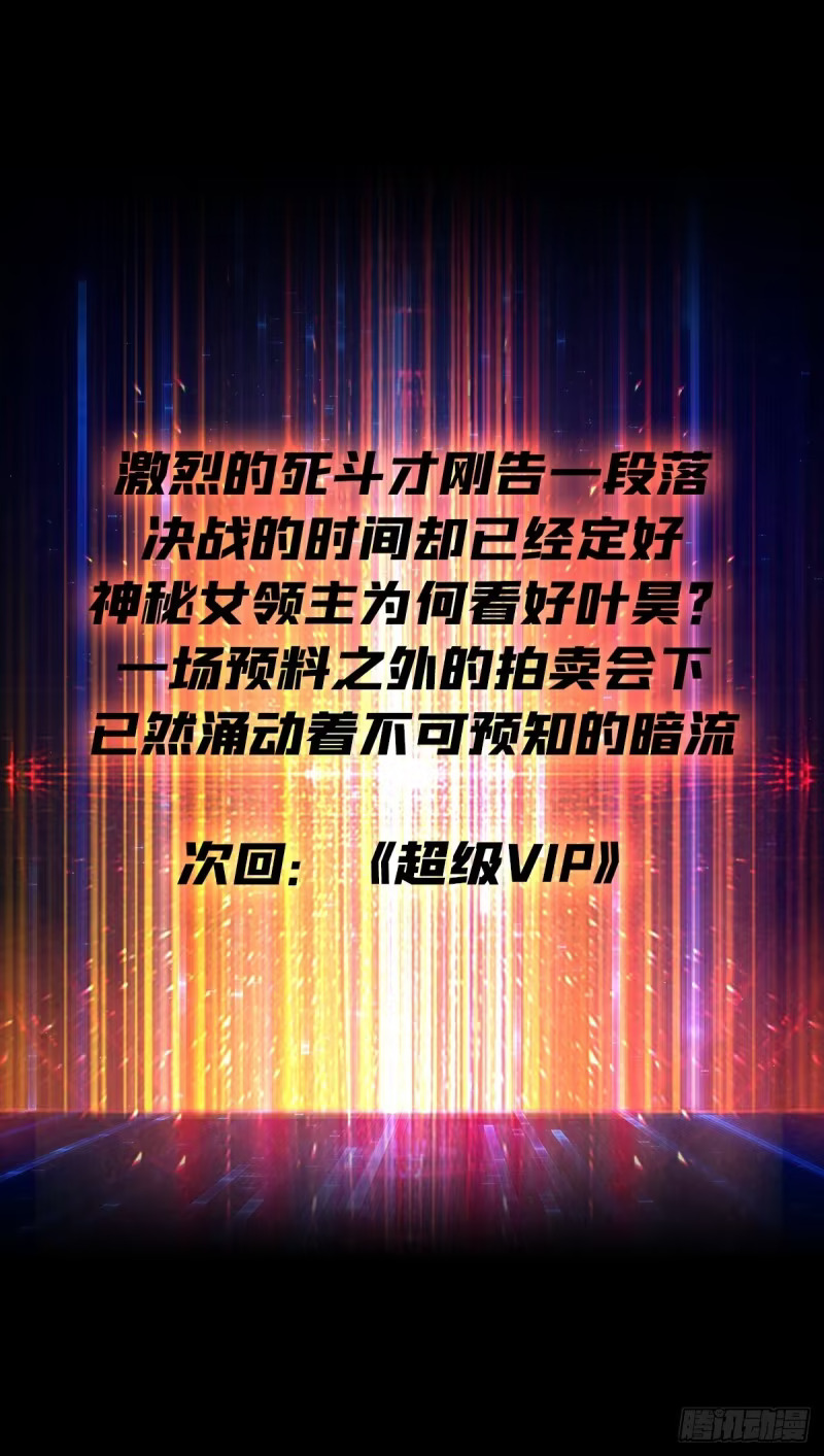 10亿！ 第53页