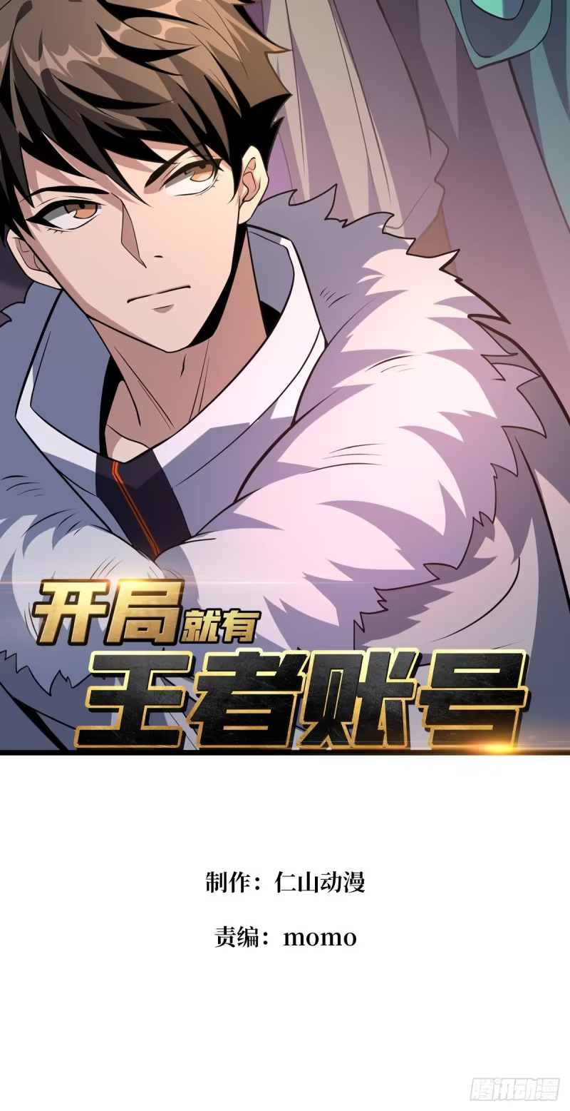 10亿！ 第55页