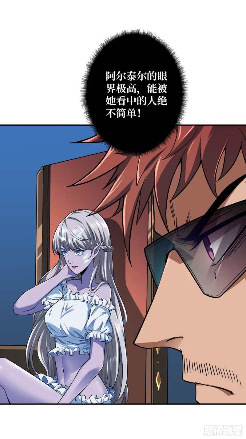 超级VIP 第7页