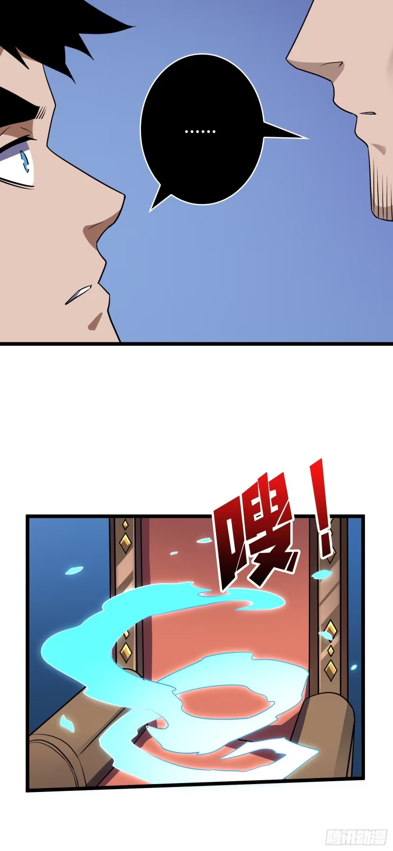 超级VIP 第24页