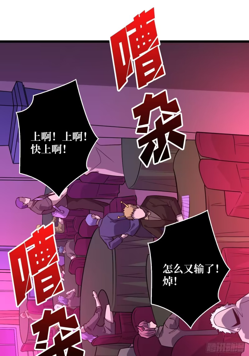 超级VIP 第34页