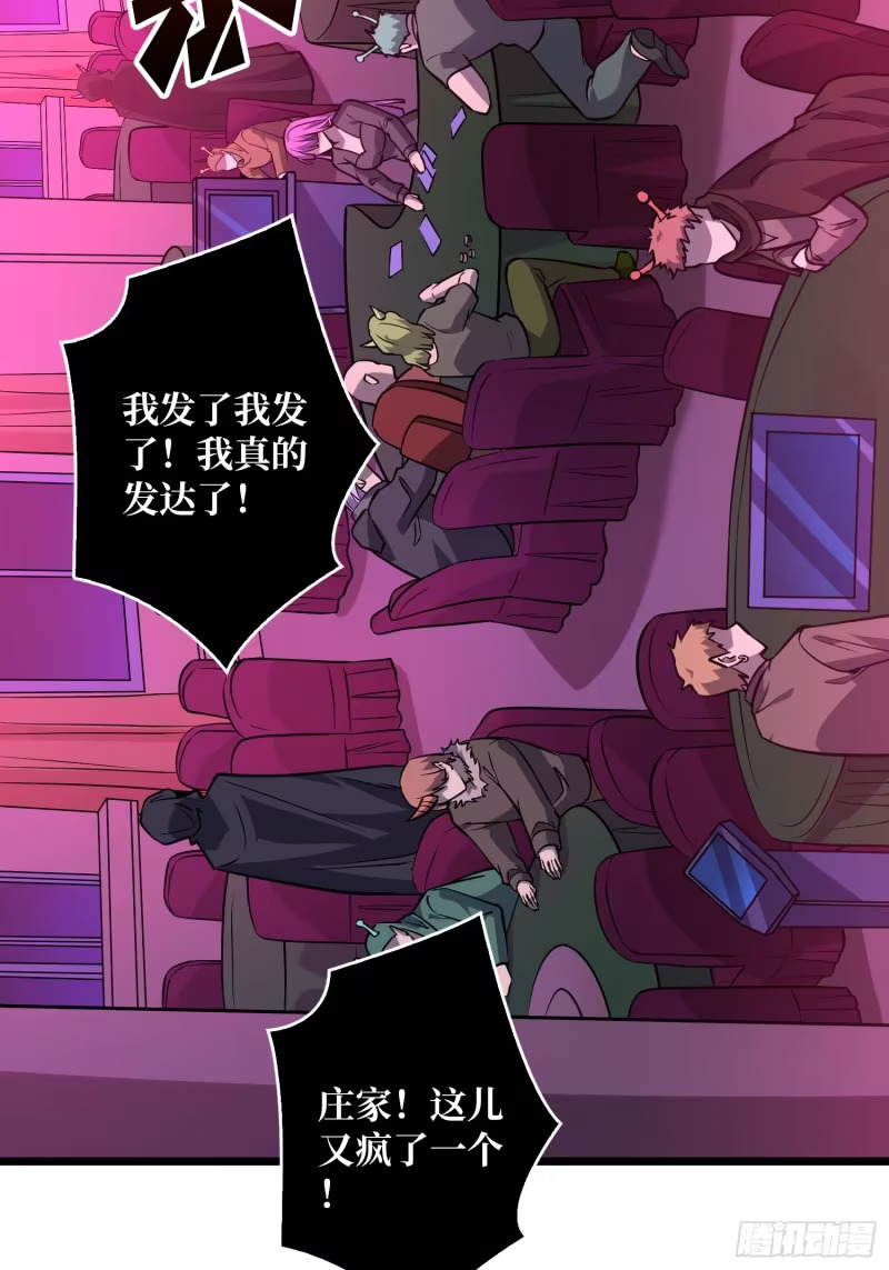 超级VIP 第35页