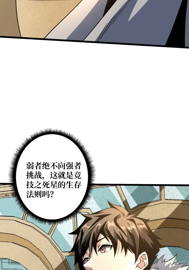 超级VIP 第42页