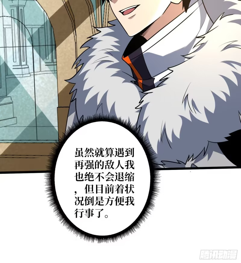 超级VIP 第43页