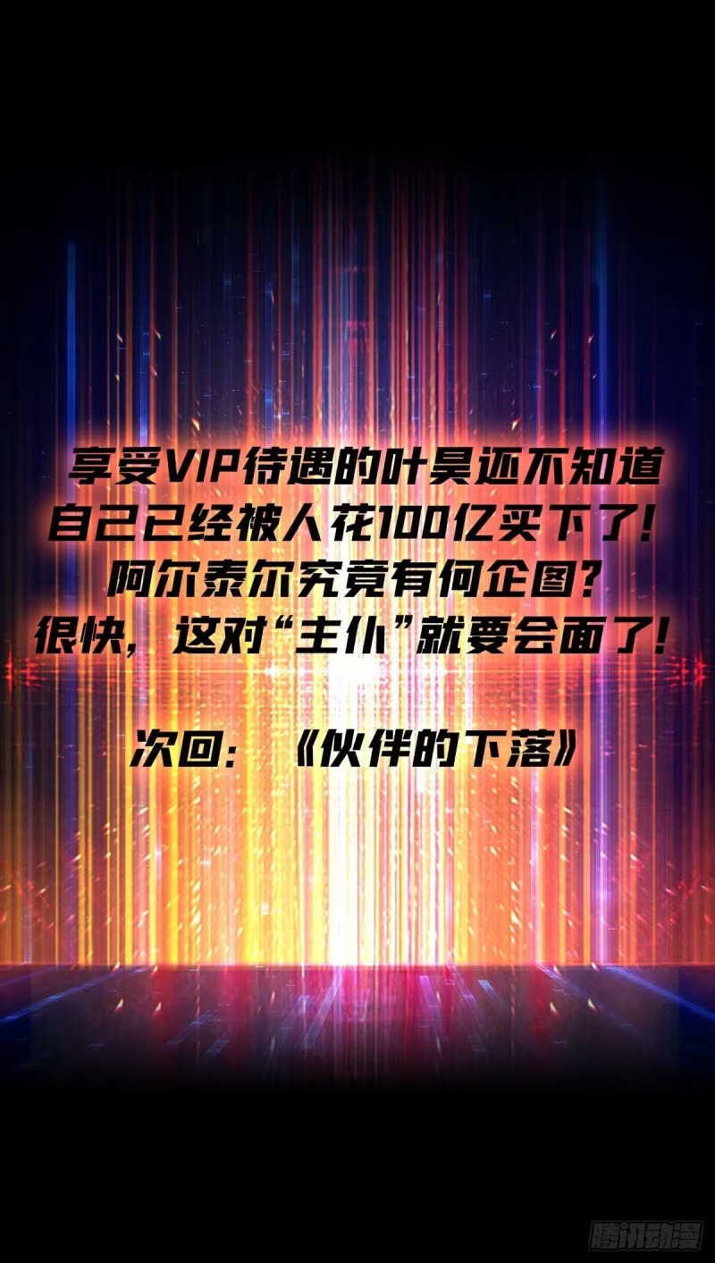 超级VIP 第51页
