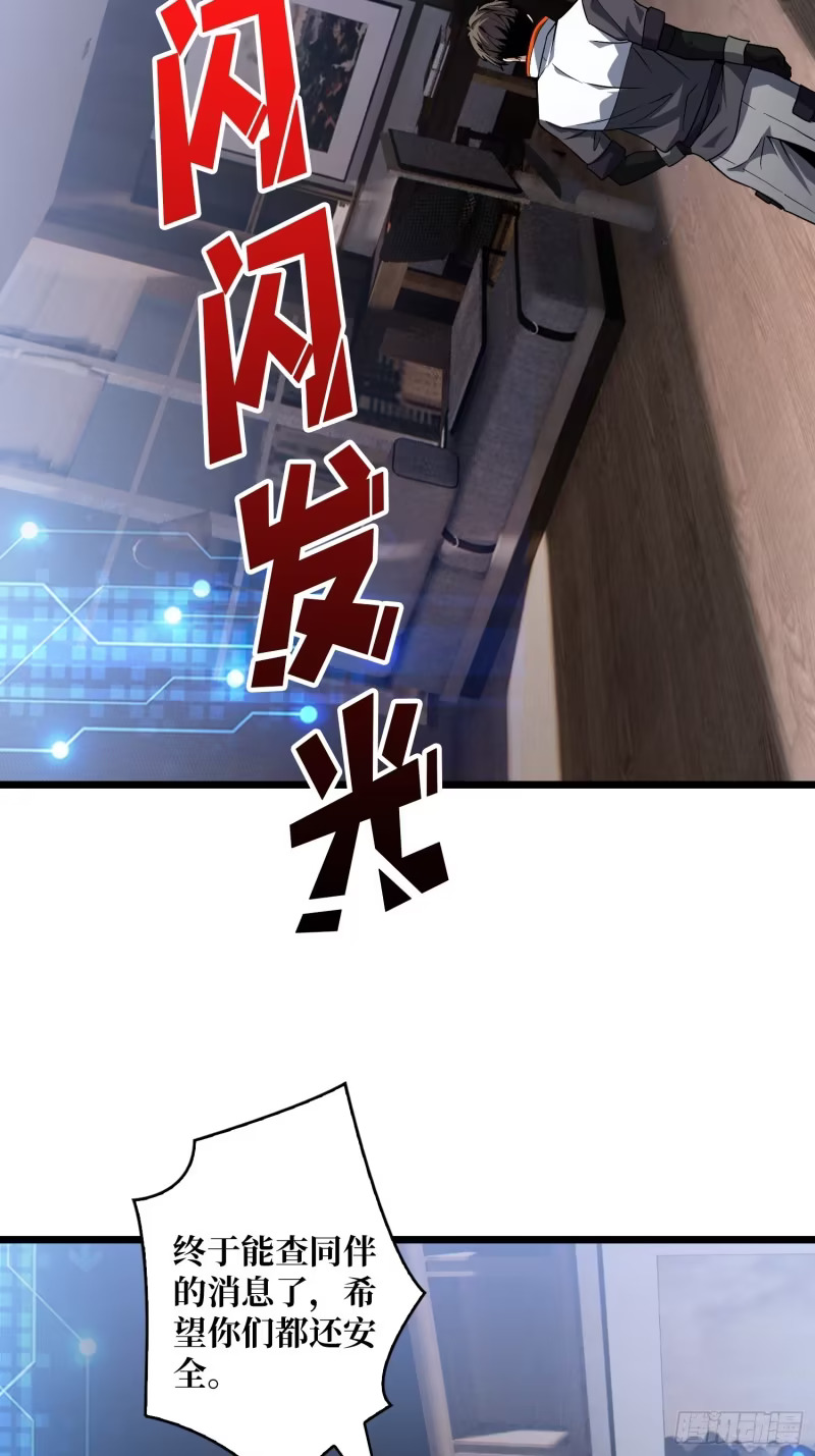伙伴的下落 第5页