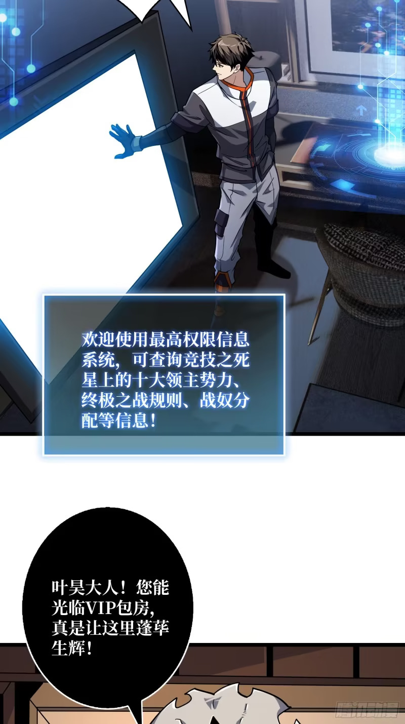 伙伴的下落 第6页