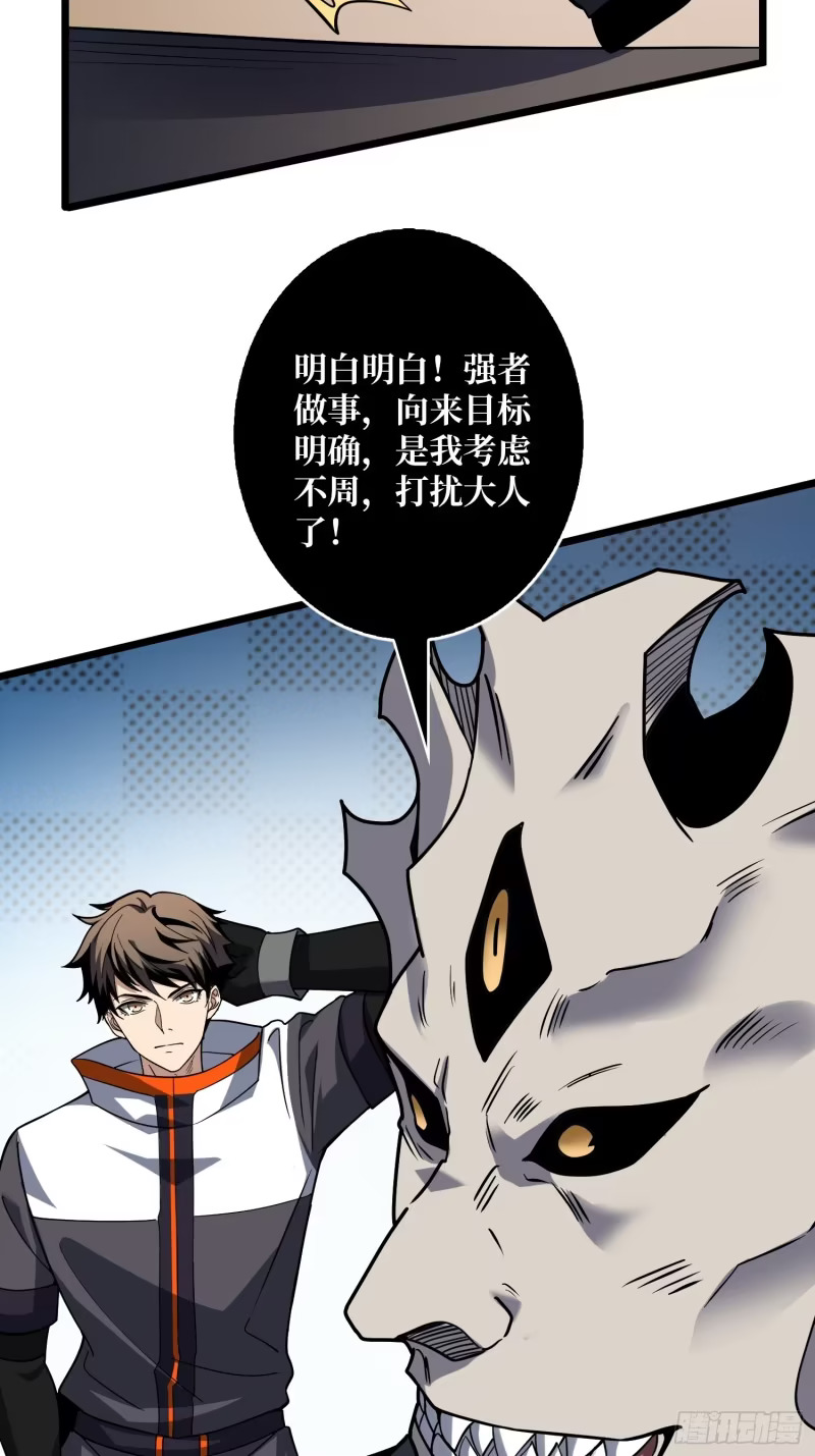 伙伴的下落 第11页