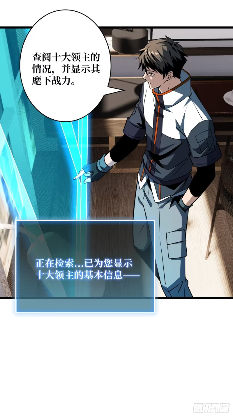 伙伴的下落 第14页