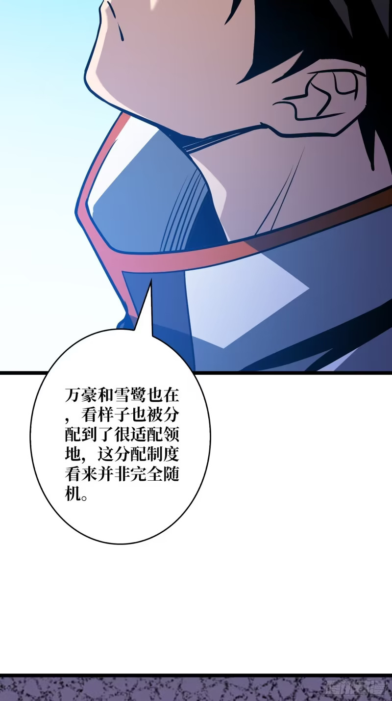伙伴的下落 第19页