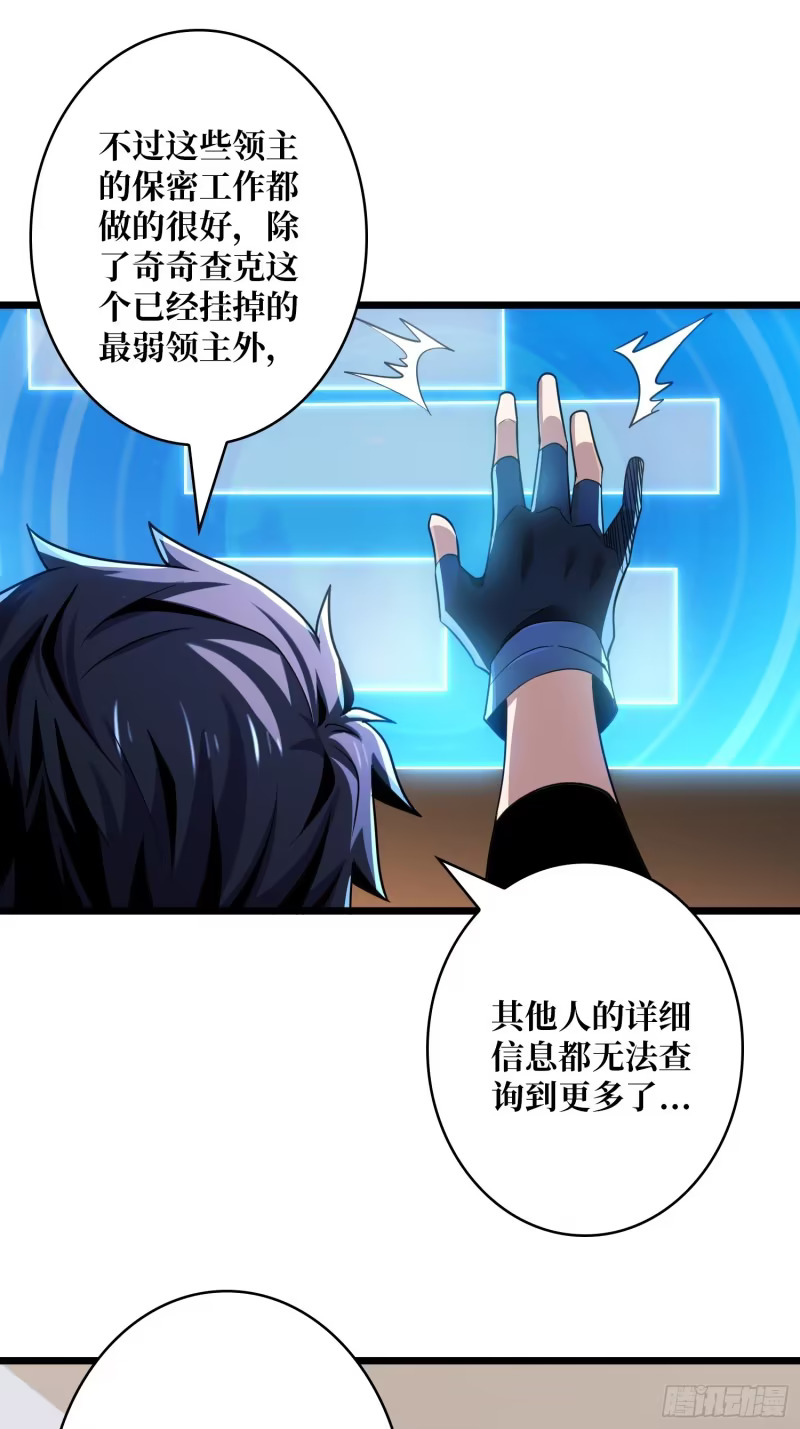 伙伴的下落 第25页