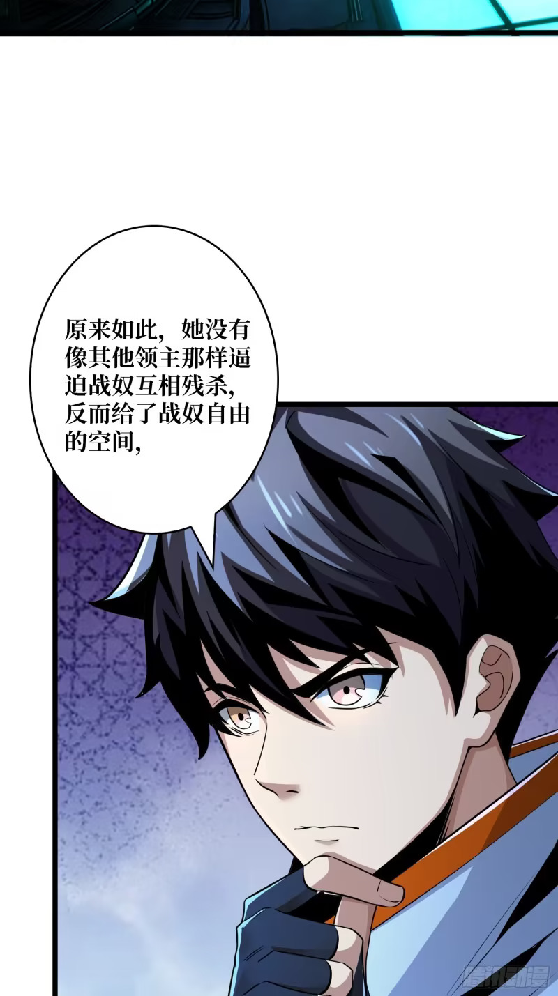伙伴的下落 第30页