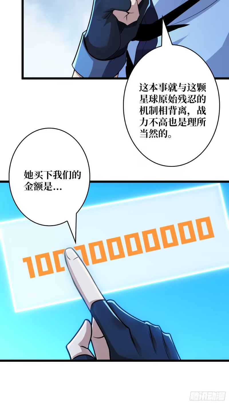 伙伴的下落 第31页