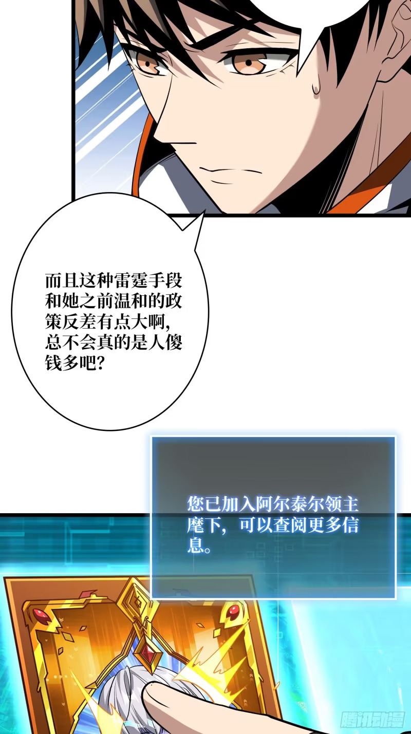 伙伴的下落 第34页