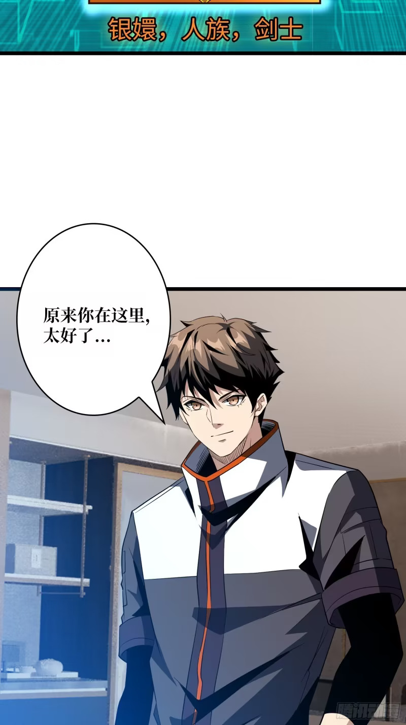 伙伴的下落 第38页