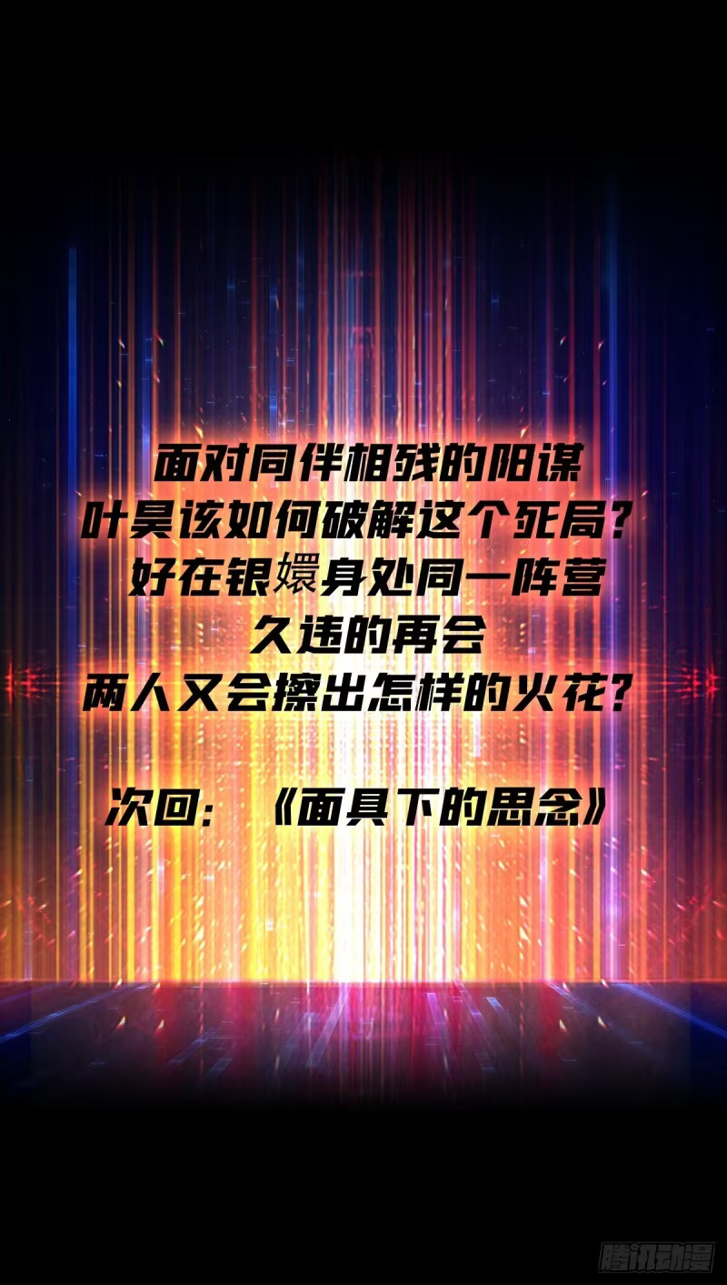 伙伴的下落 第44页