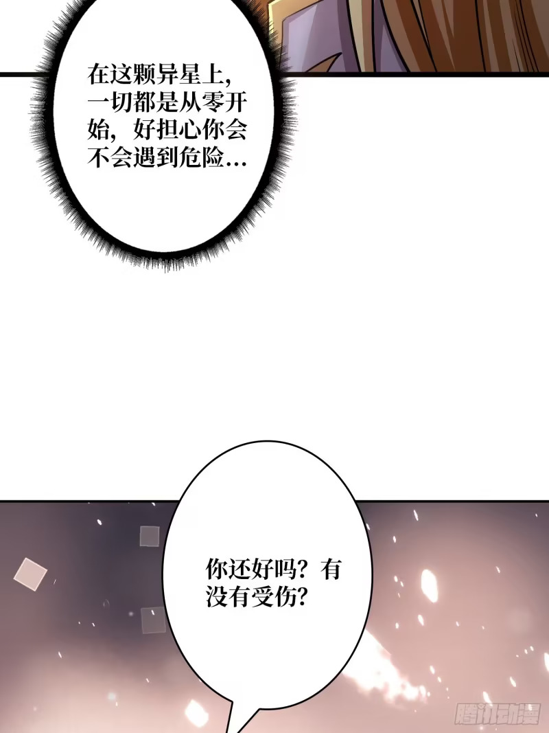面具下的思念 第10页