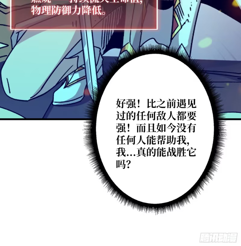 面具下的思念 第30页
