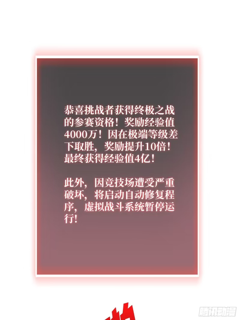 面具下的思念 第45页