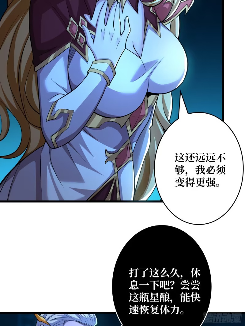面具下的思念 第49页