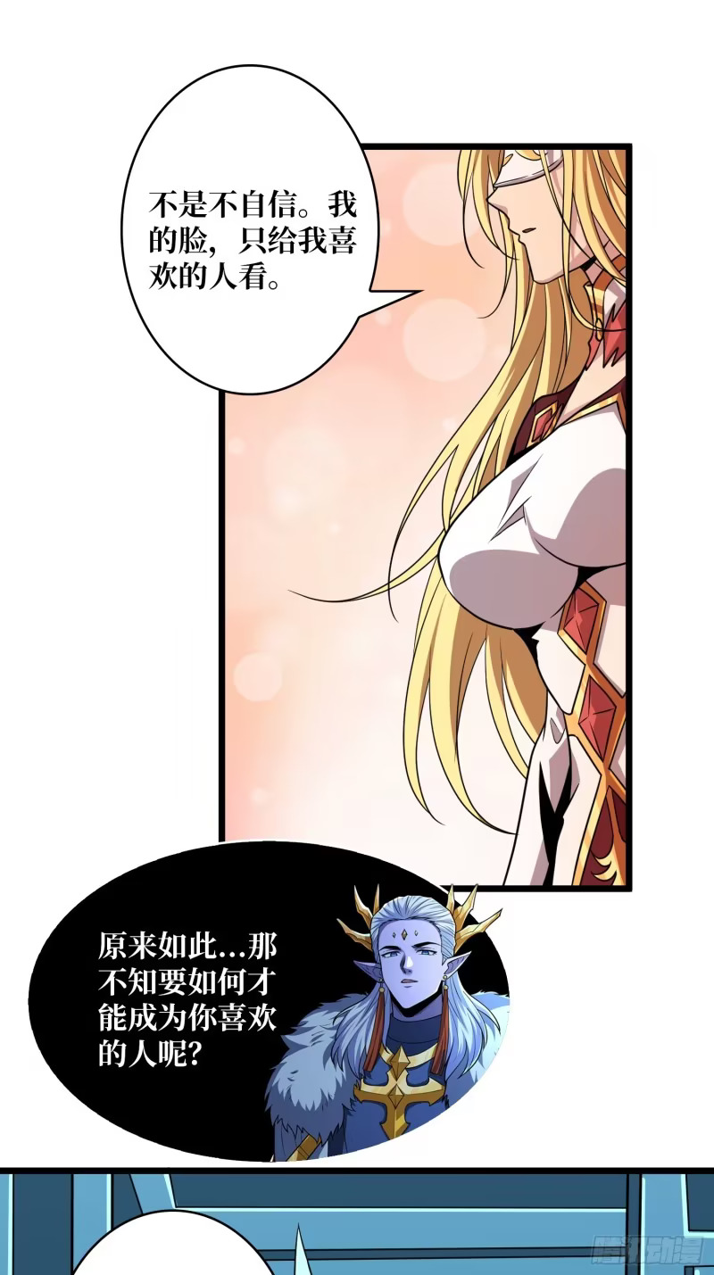 面具下的思念 第52页