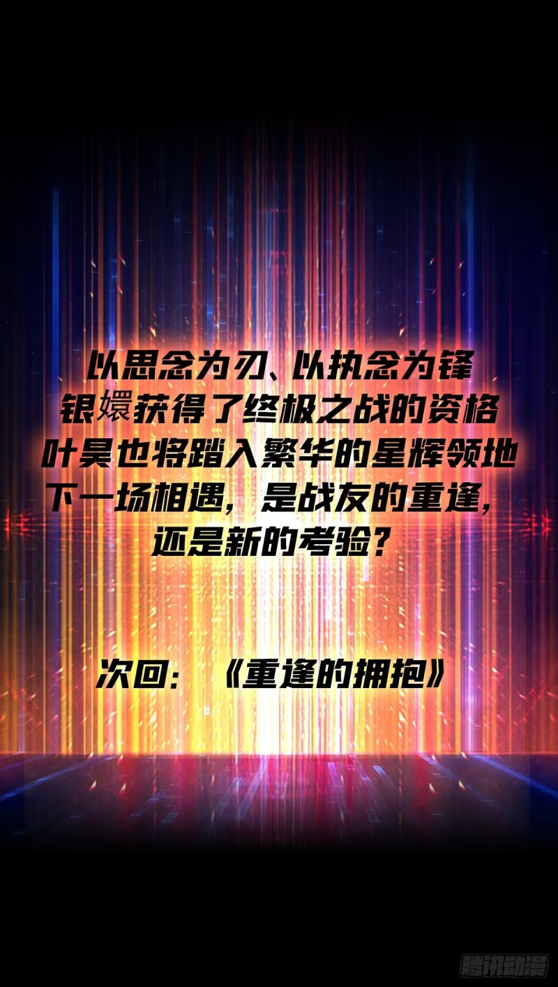 面具下的思念 第60页