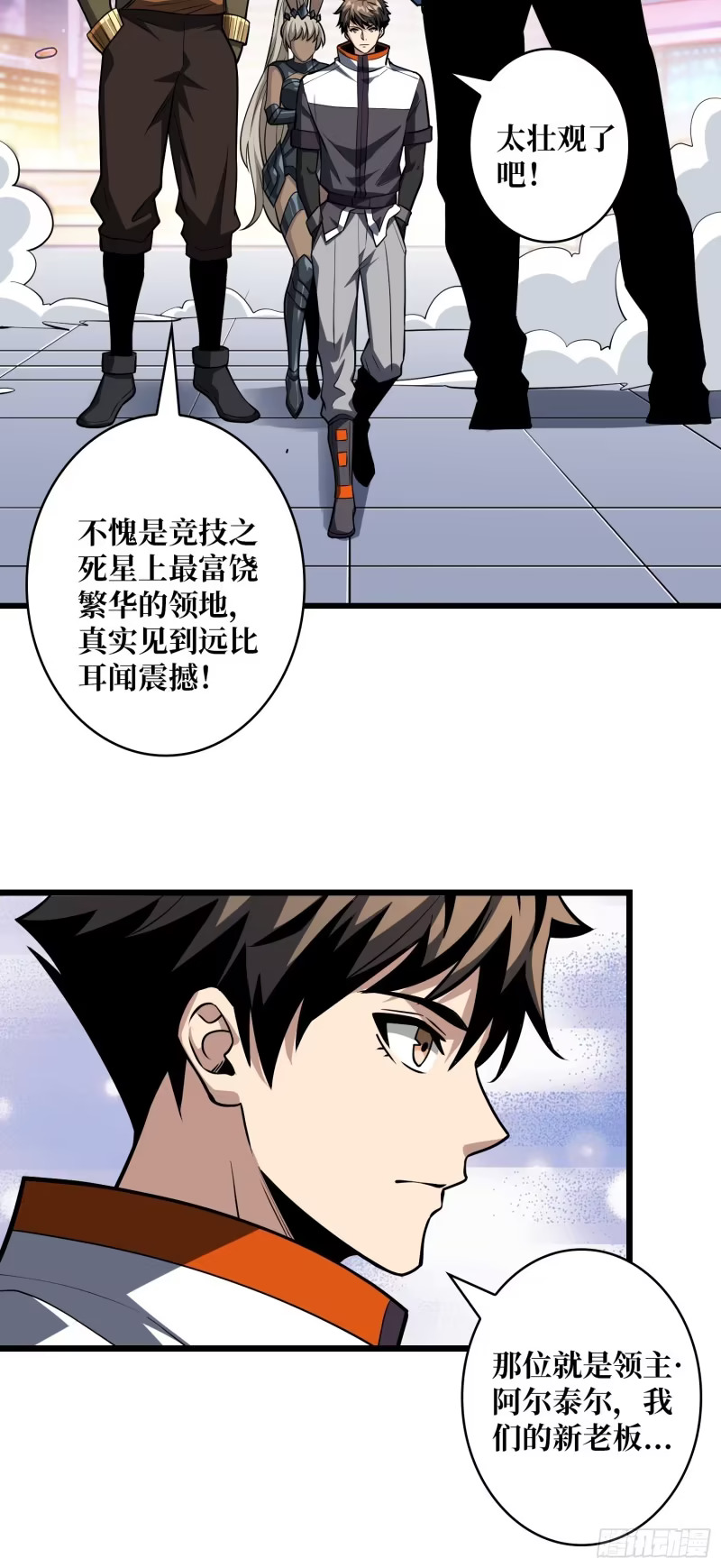重逢的拥抱 第7页