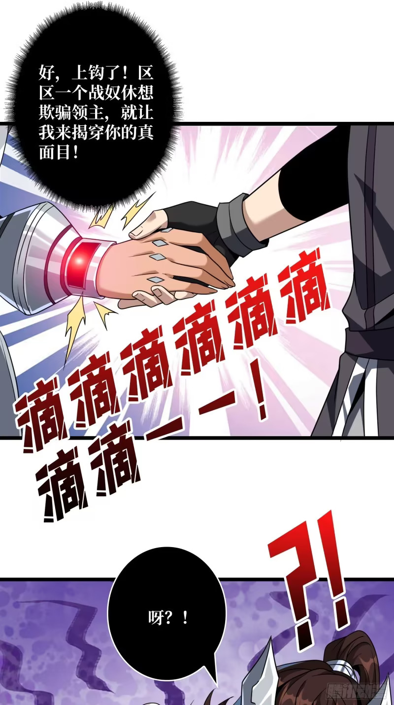 重逢的拥抱 第25页