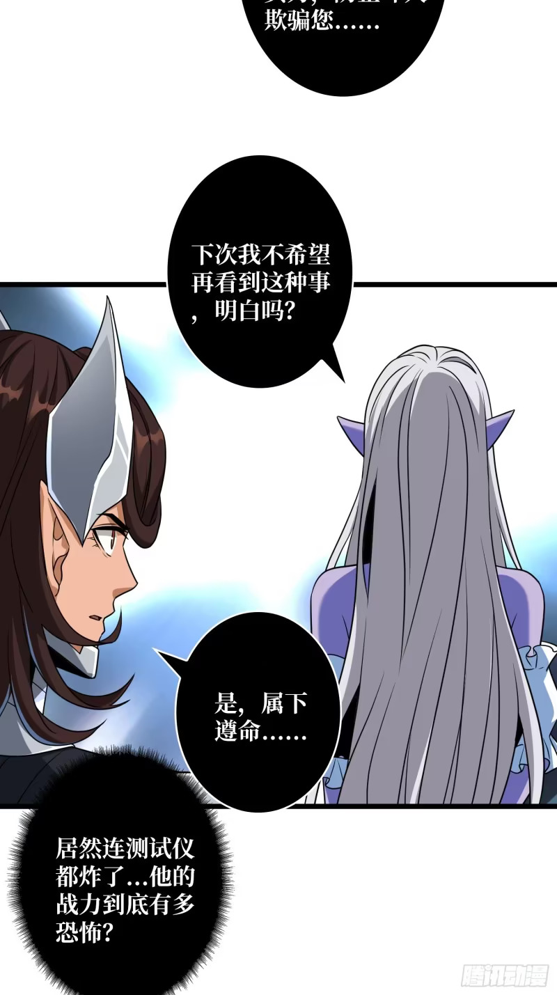 重逢的拥抱 第30页