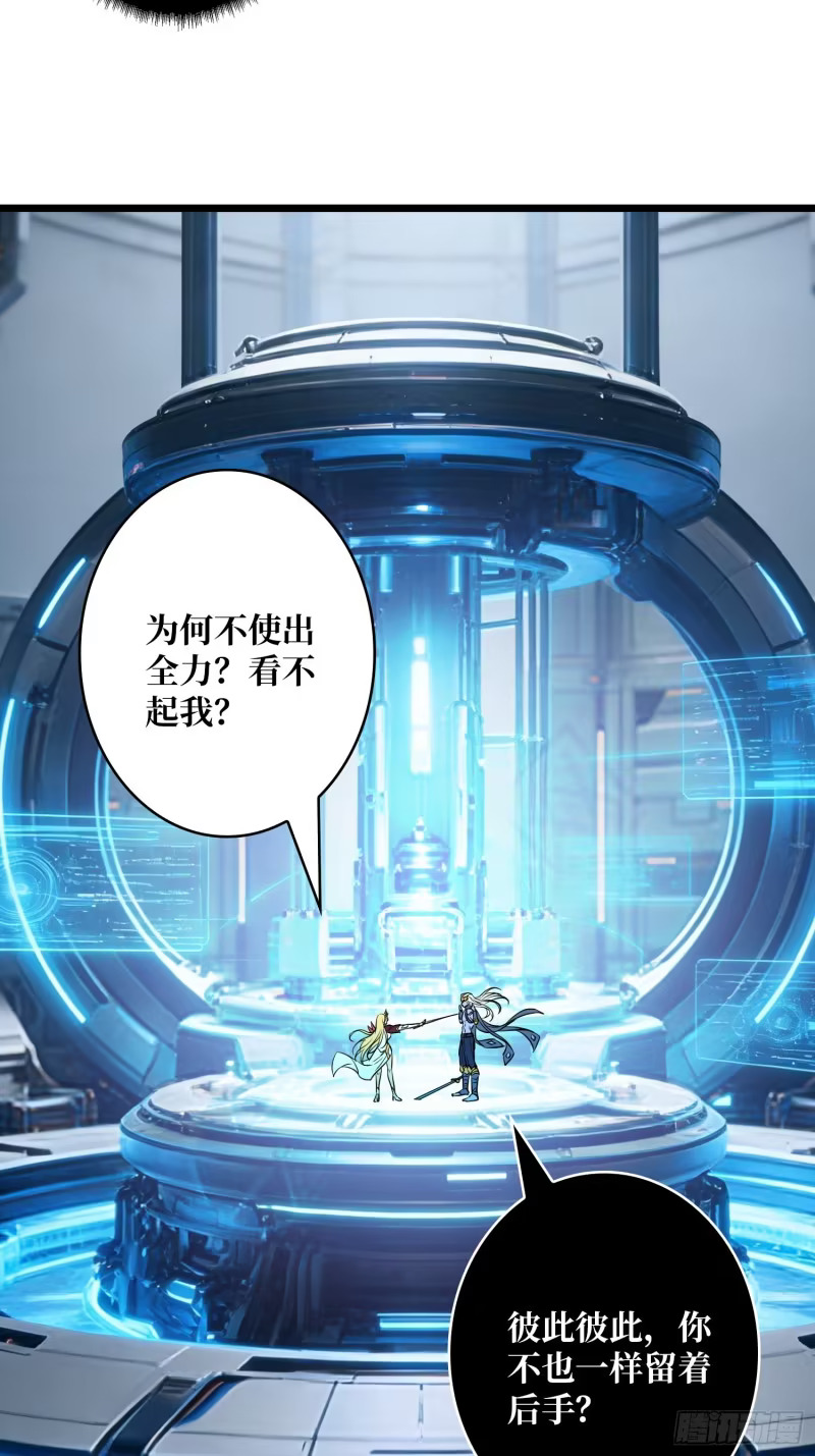 重逢的拥抱 第31页