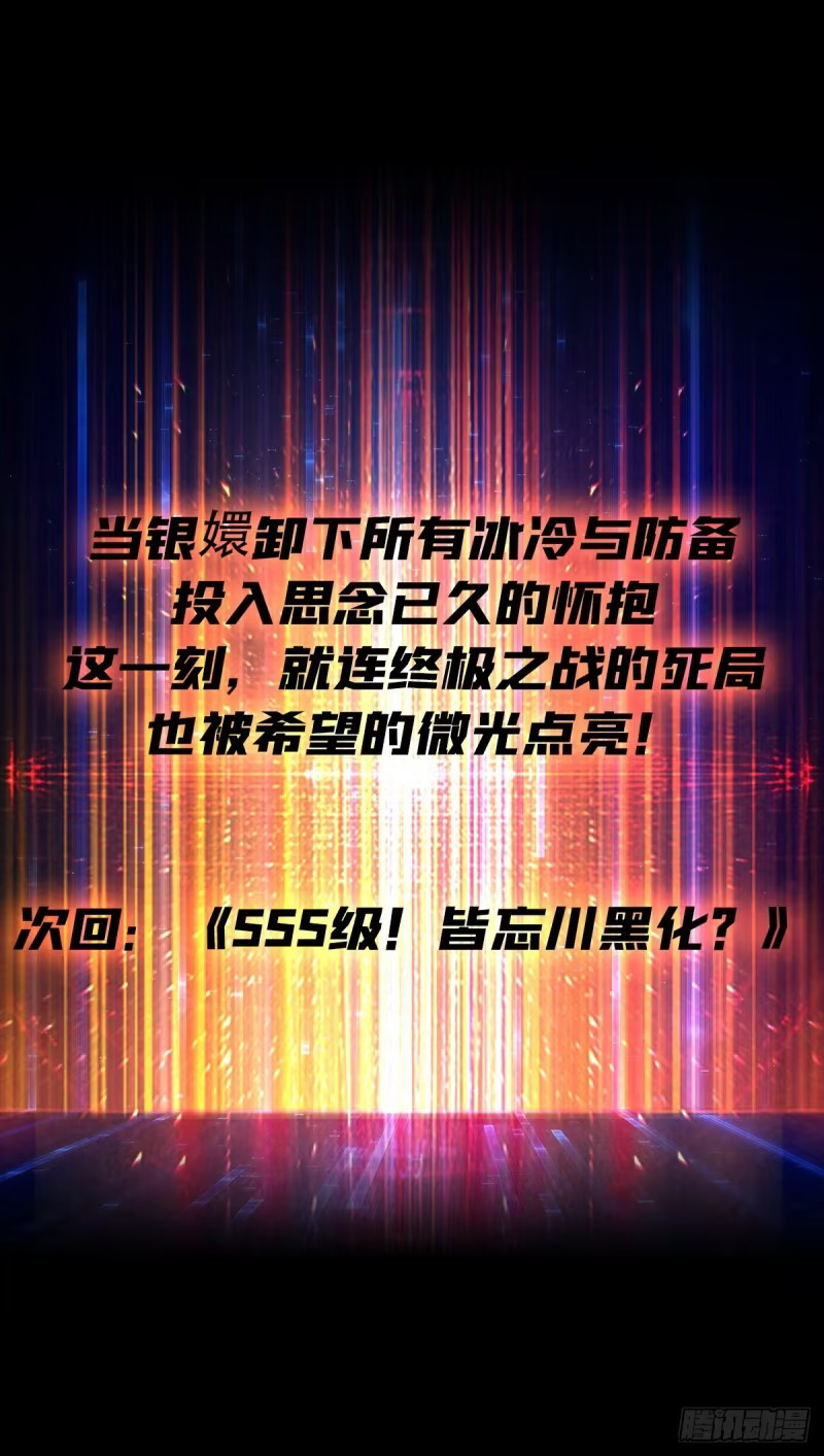 重逢的拥抱 第44页
