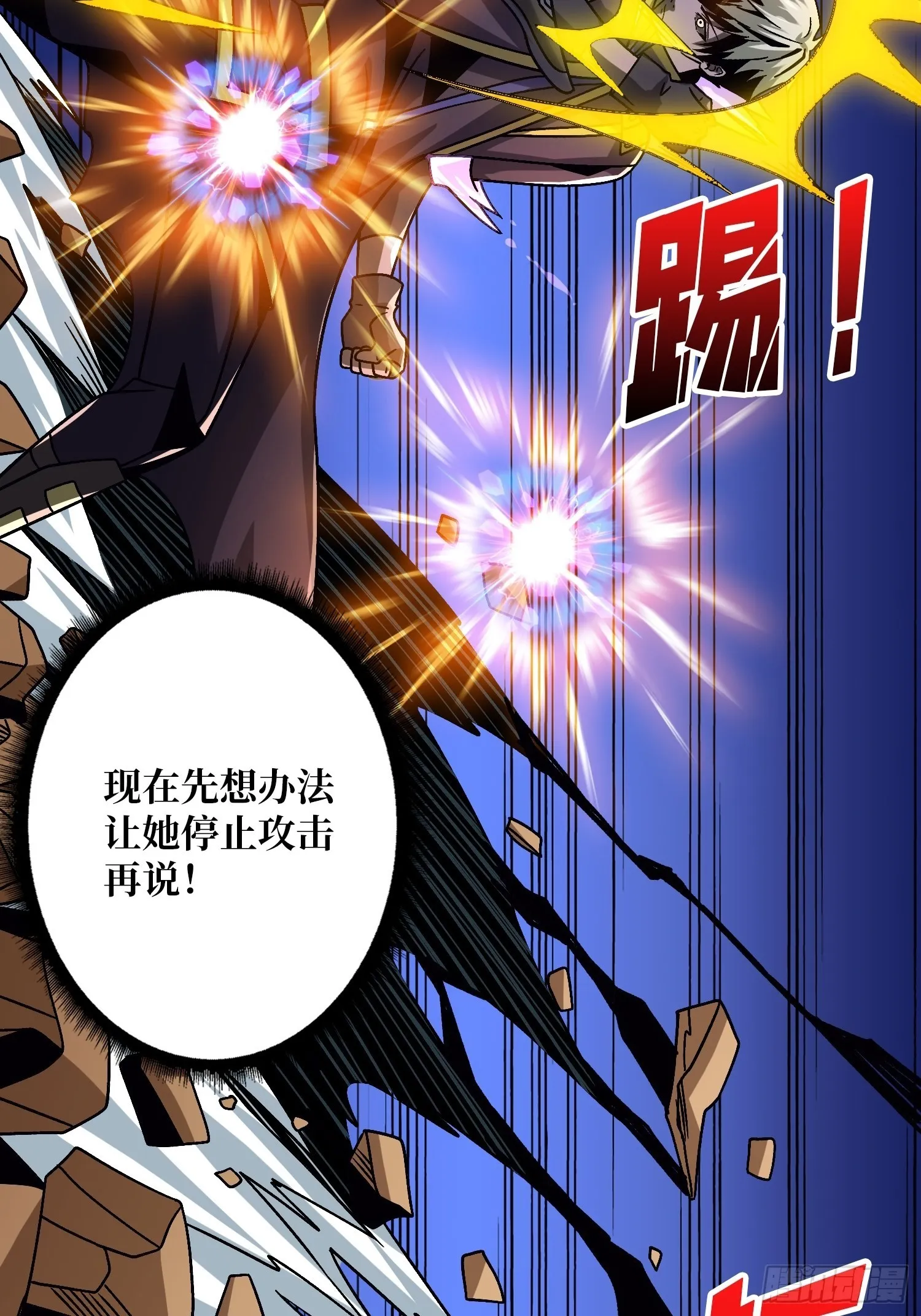 你是第二个 第9页