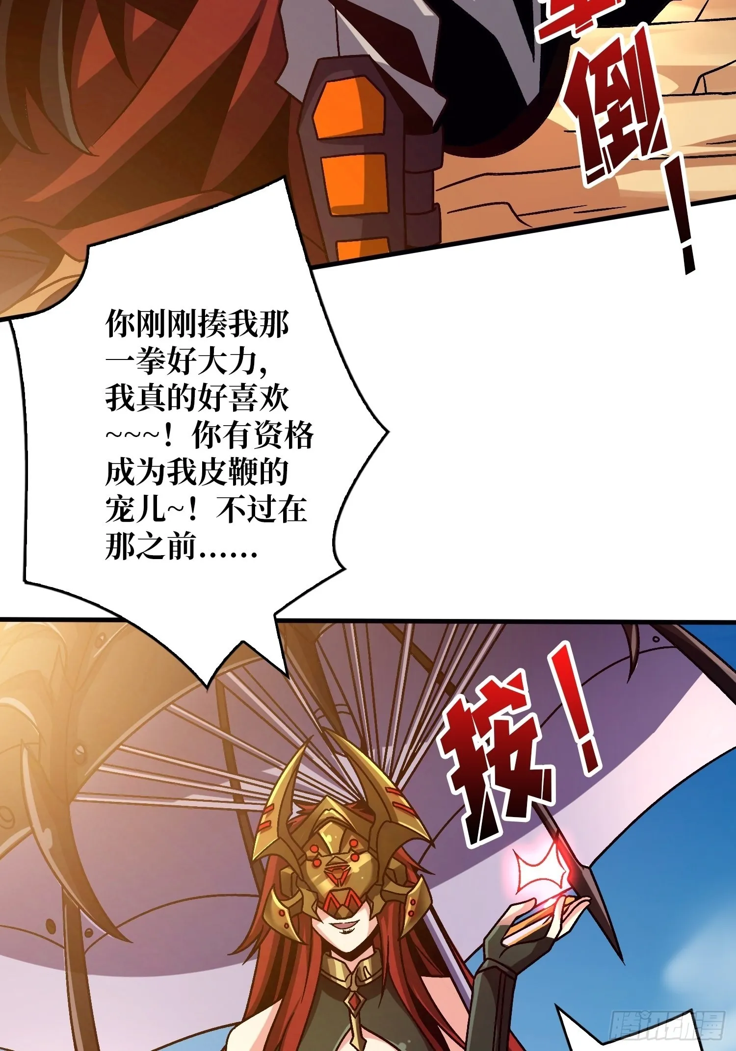 你是第二个 第19页