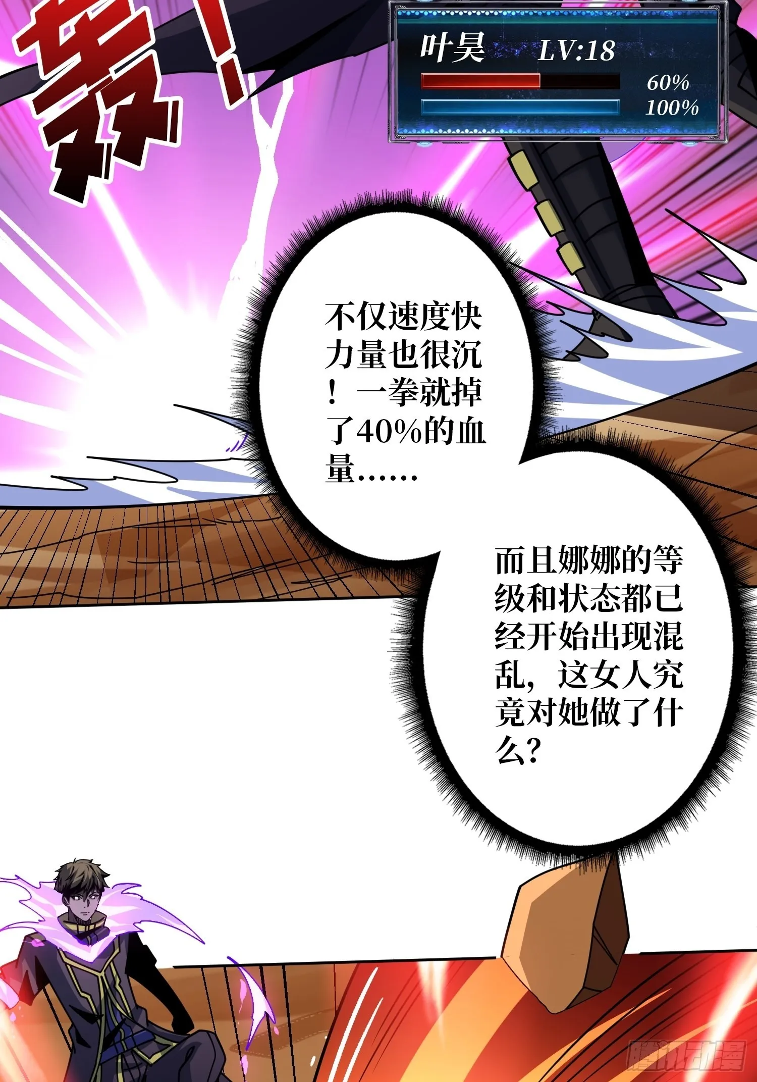 你是第二个 第37页