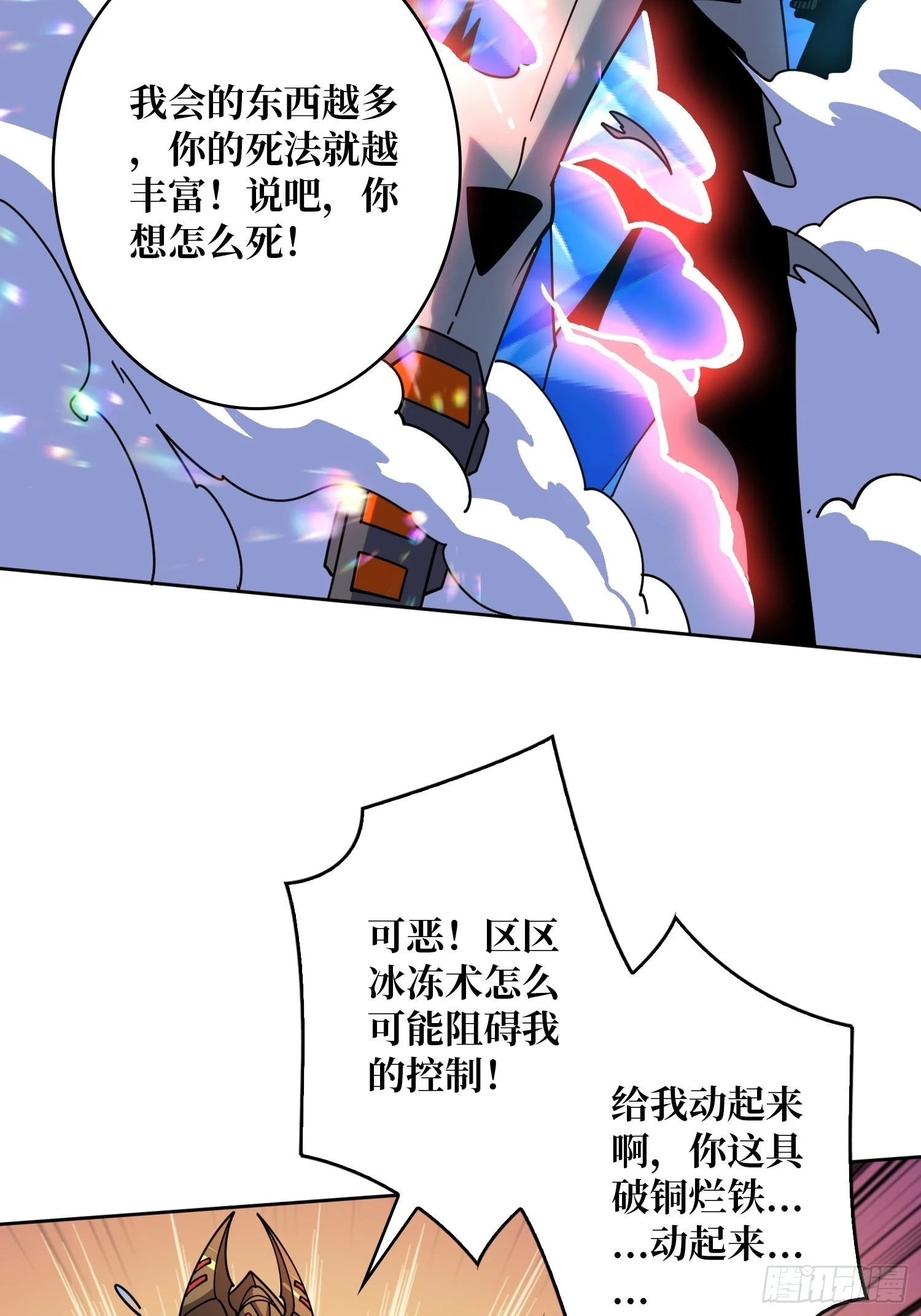 你是第二个 第47页