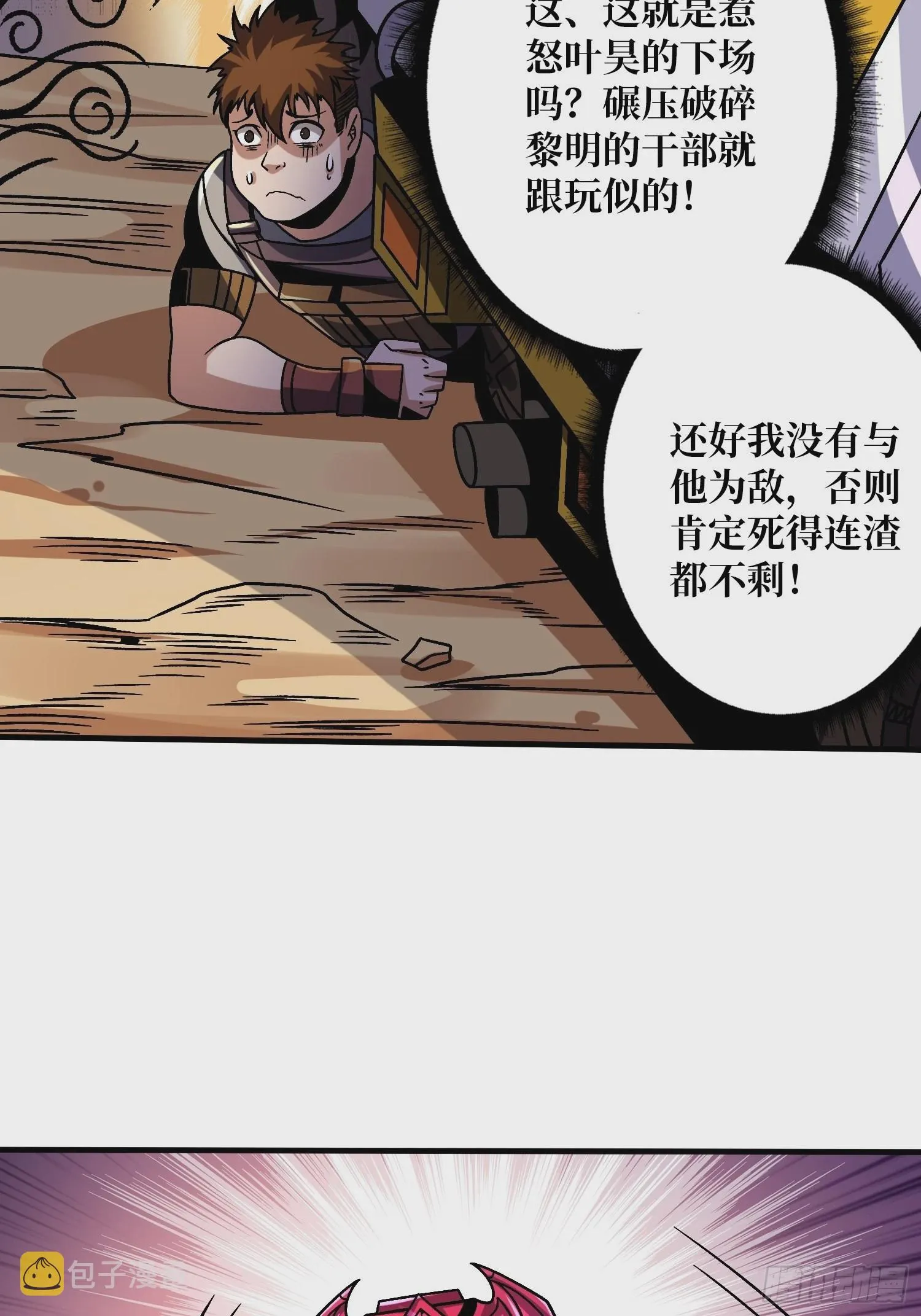 你是第二个 第51页