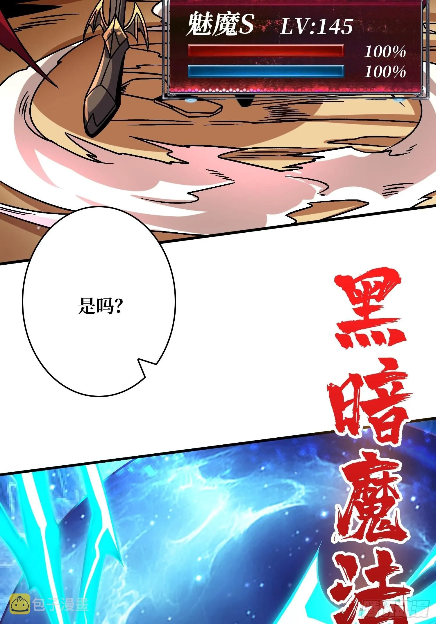 你是第二个 第56页