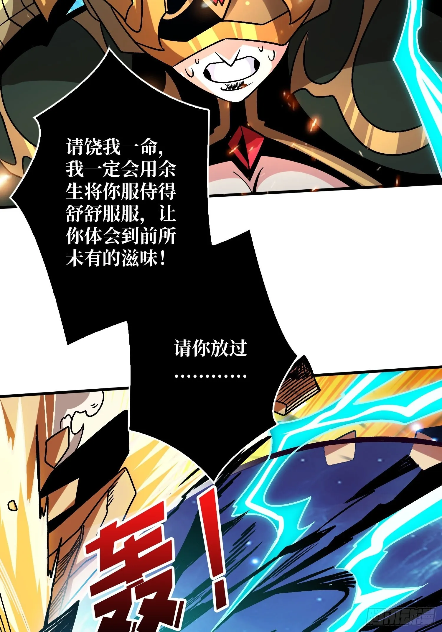 你是第二个 第59页